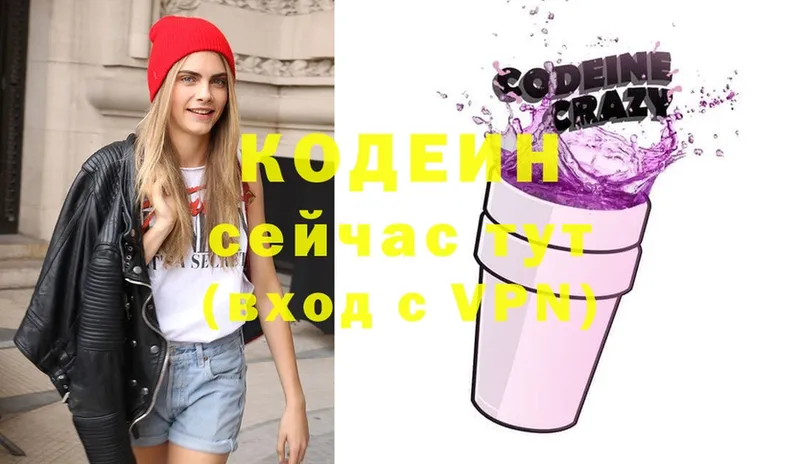 где купить наркоту  Выкса  Кодеиновый сироп Lean напиток Lean (лин) 